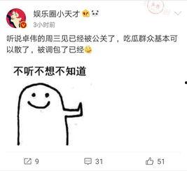 卓伟爆料动漫视频大全集  第3张