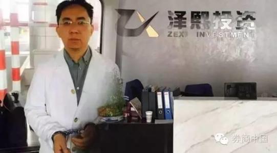 徐翔狱中最新爆料  第1张