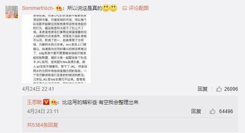 表哥最新爆料事件是什么,事件真相令人震惊  第1张